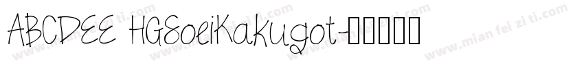 ABCDEE HGSoeiKakugot字体转换